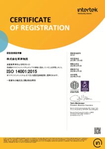 ISO14001 認証